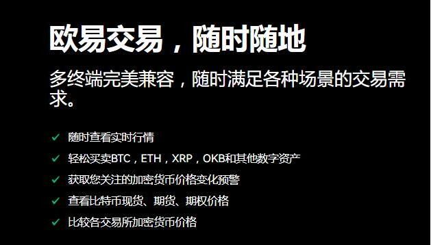 芝麻开门app交易平台-全球虚拟货币交易平台盘点TOP-第4张图片-交易所